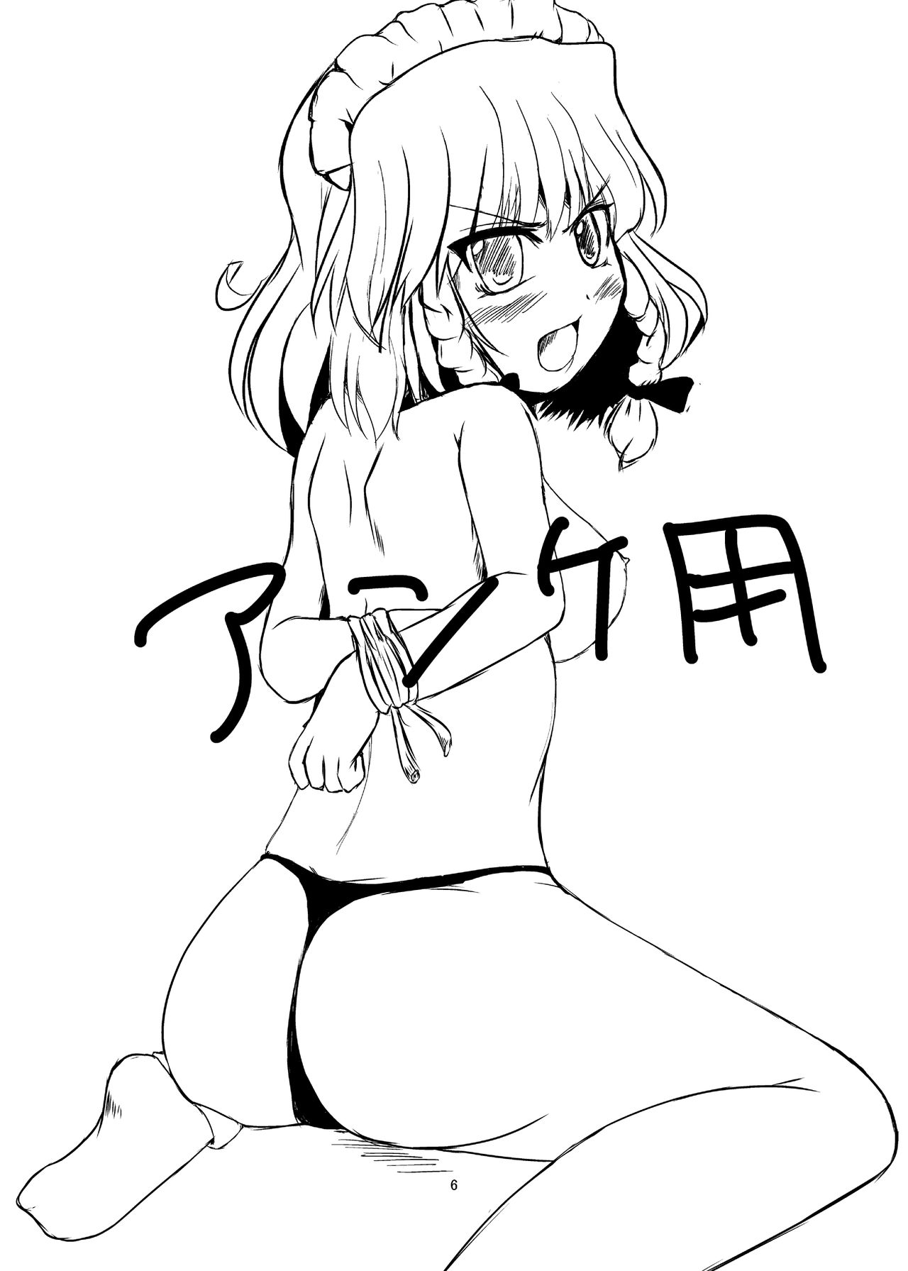 - Artist - Nirori page 6 full