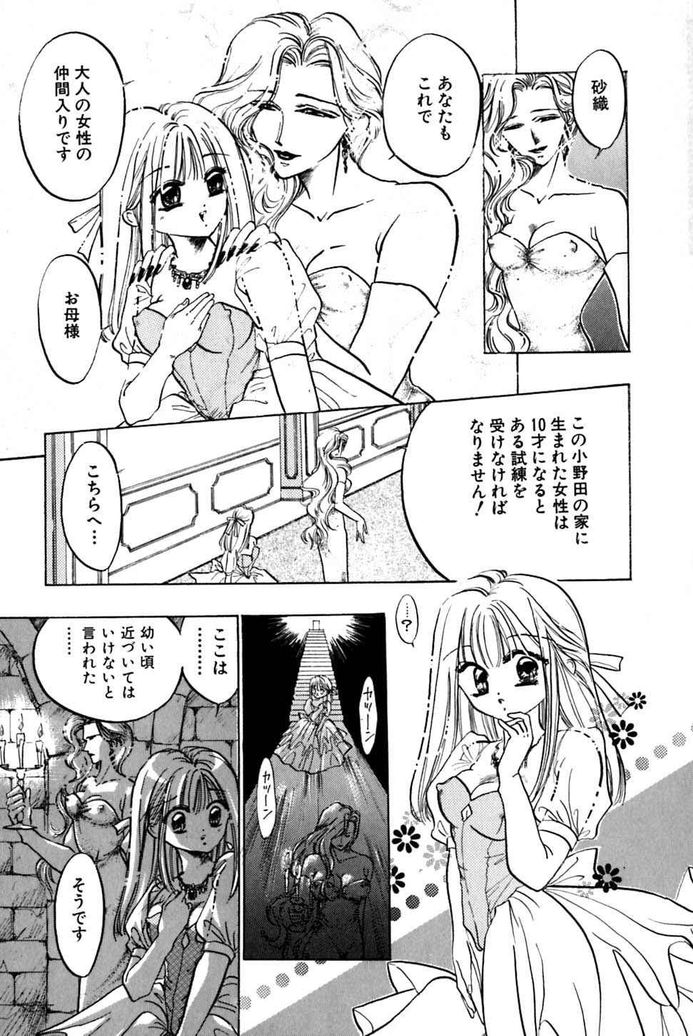 Saori SIXTEEN page 10 full