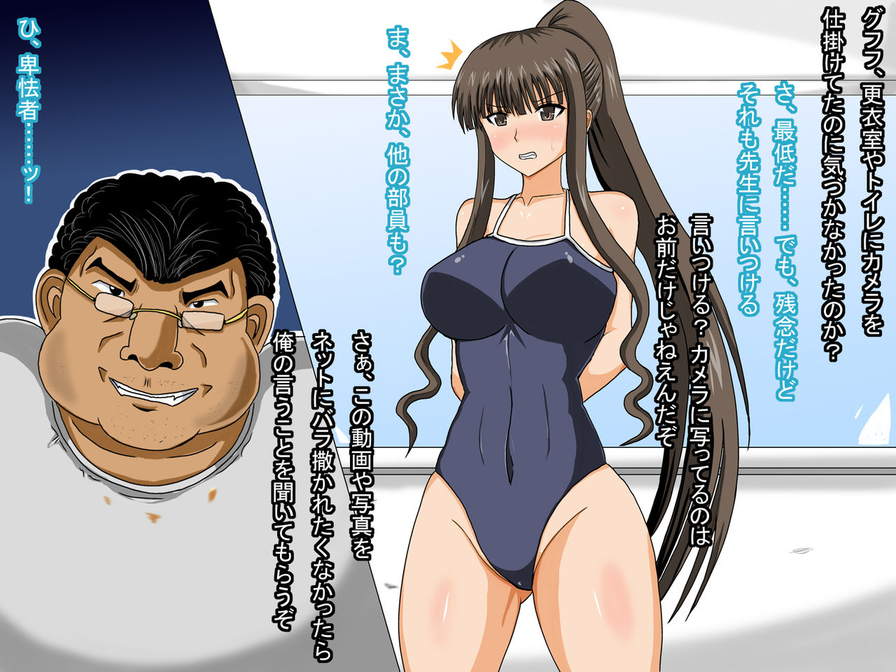 Suiei-bu no Ace ga Kimoi Coach ni Ninshin Saserareru CG Shuu page 3 full