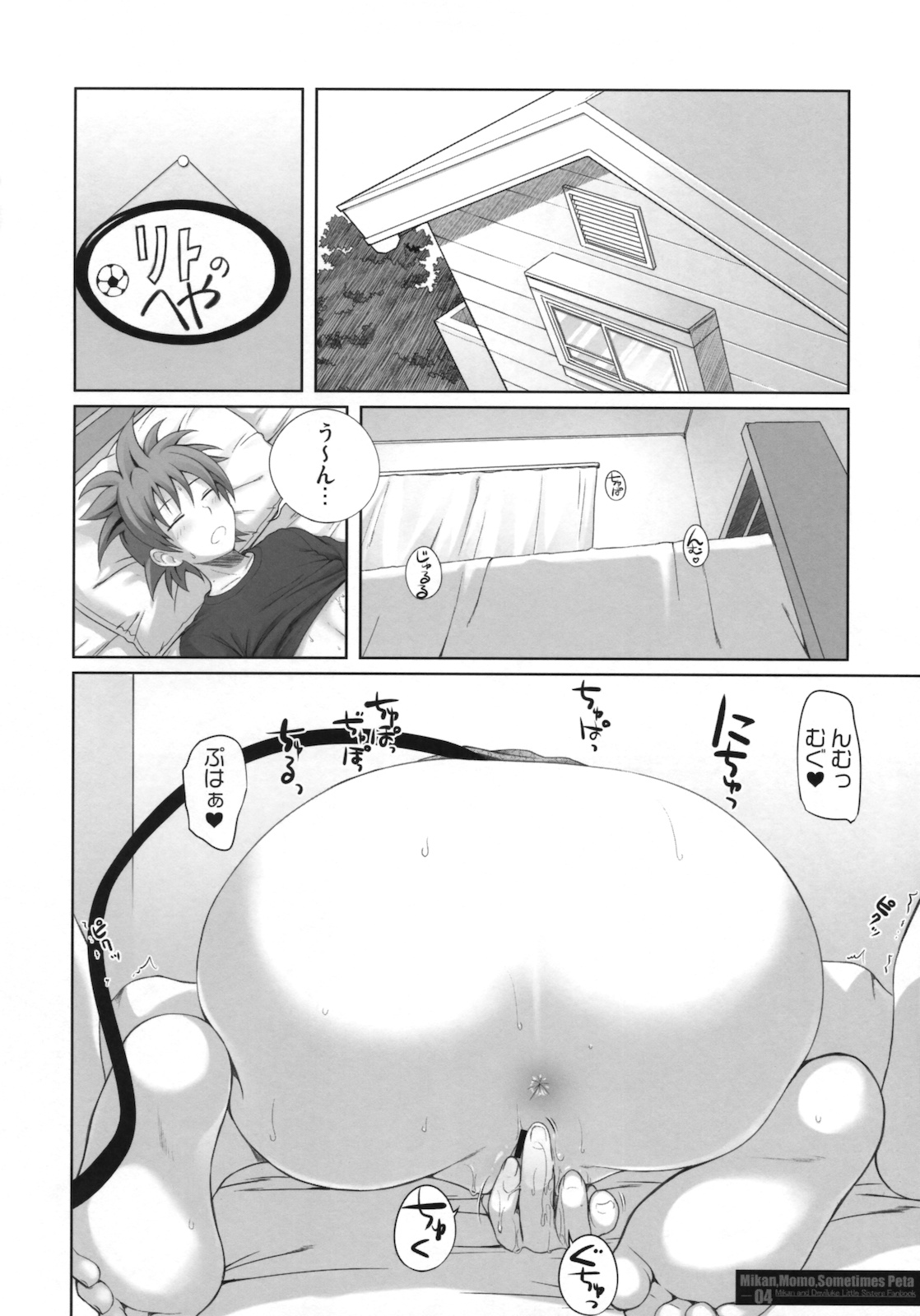 MIKAN,MOMO,SOMETIMES PETA page 3 full