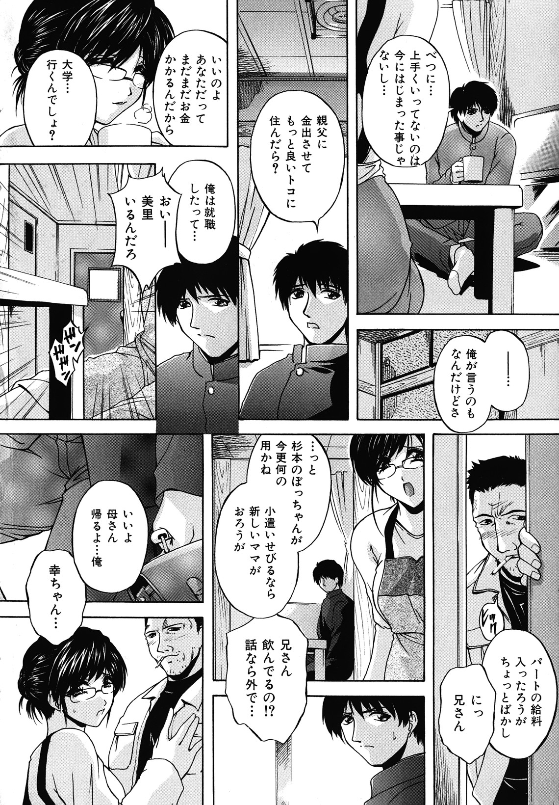 Boketsu page 8 full