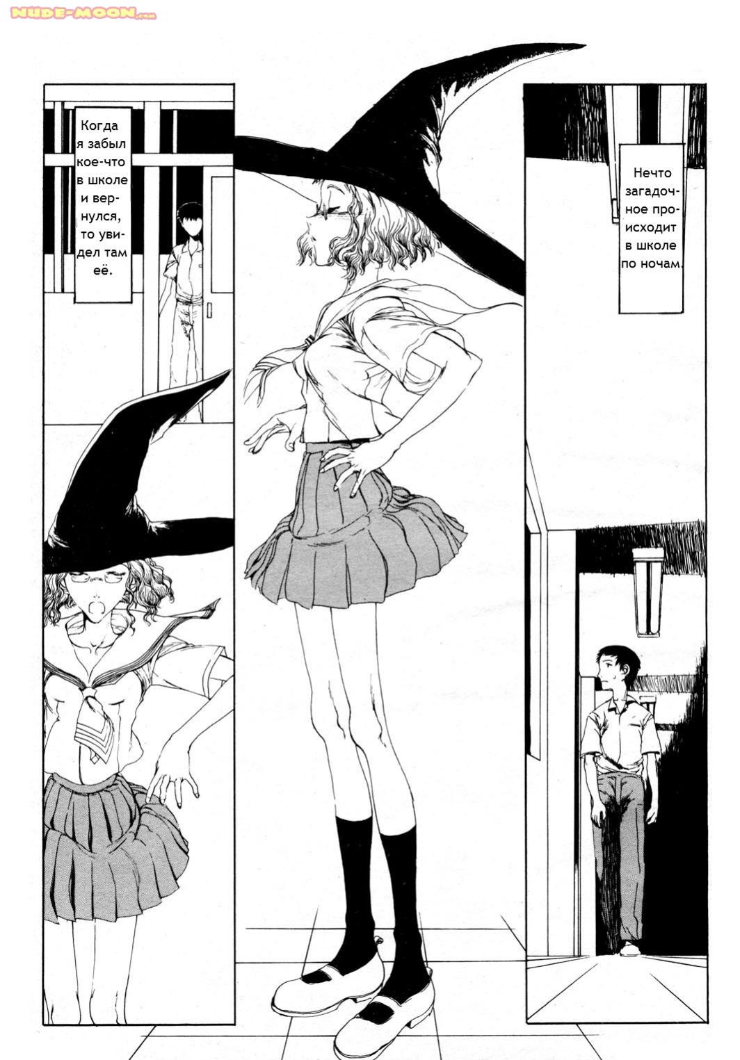 Mayonaka no Witch page 1 full