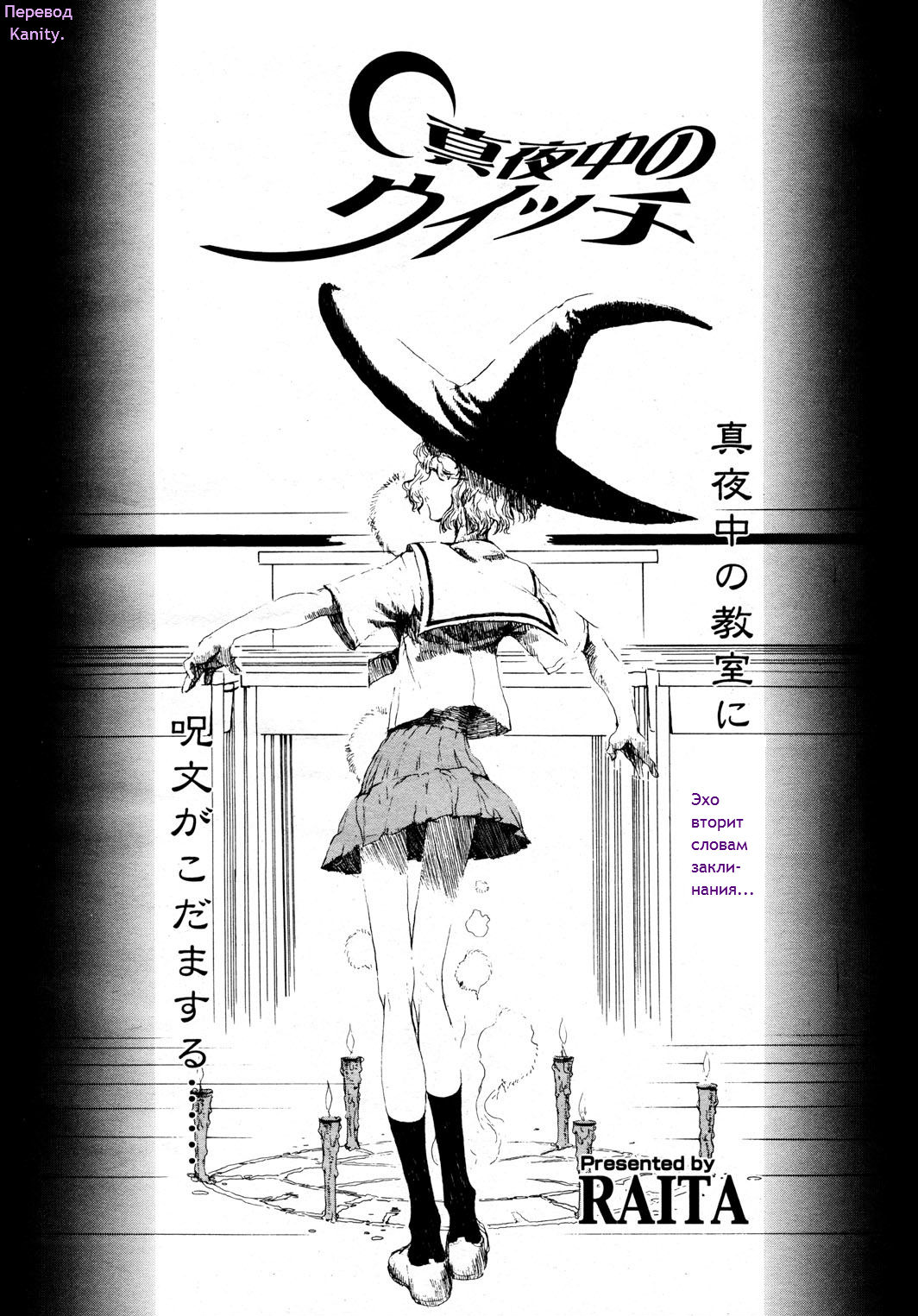 Mayonaka no Witch page 2 full