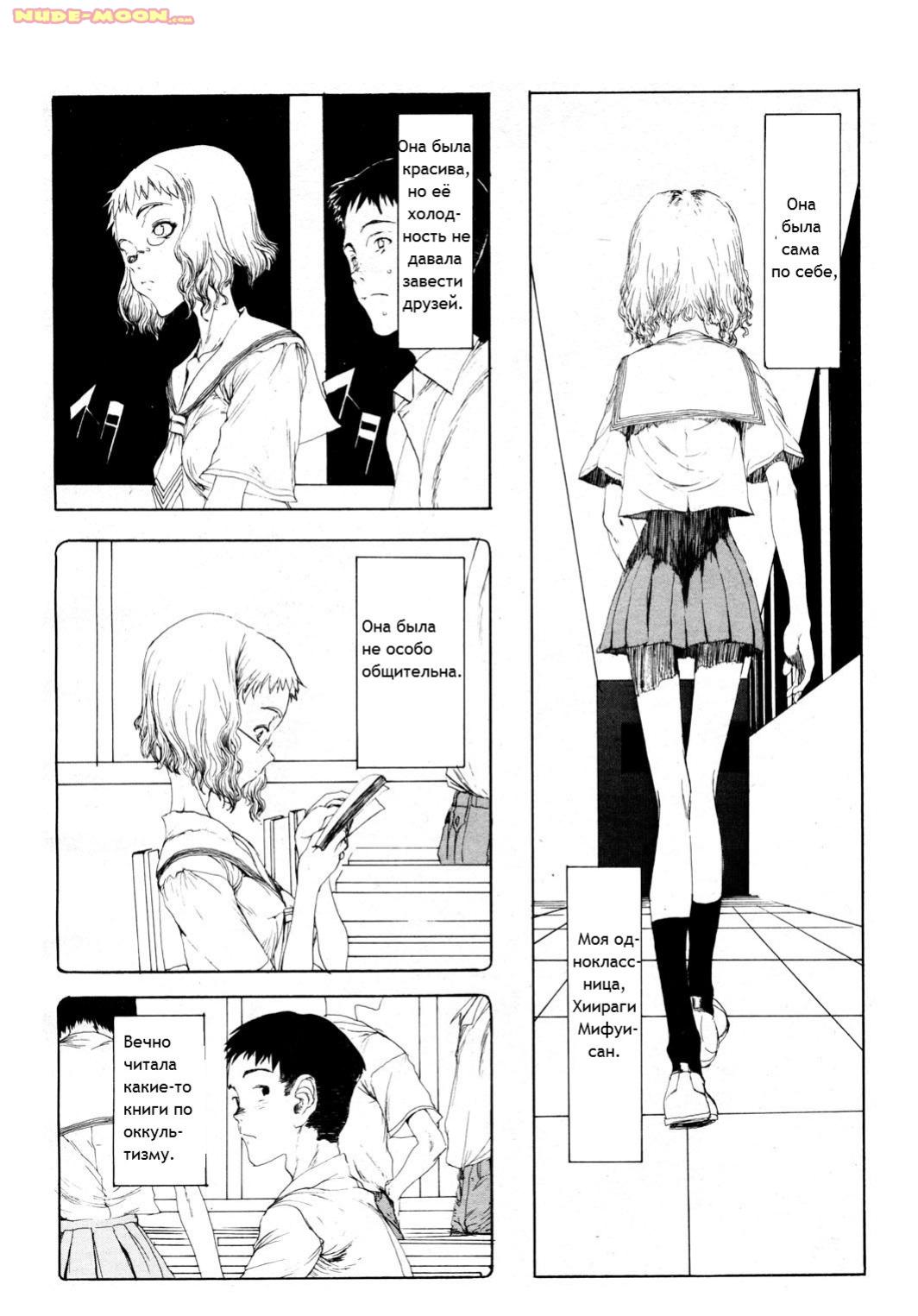 Mayonaka no Witch page 4 full
