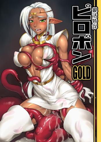 Piropon GOLD cover