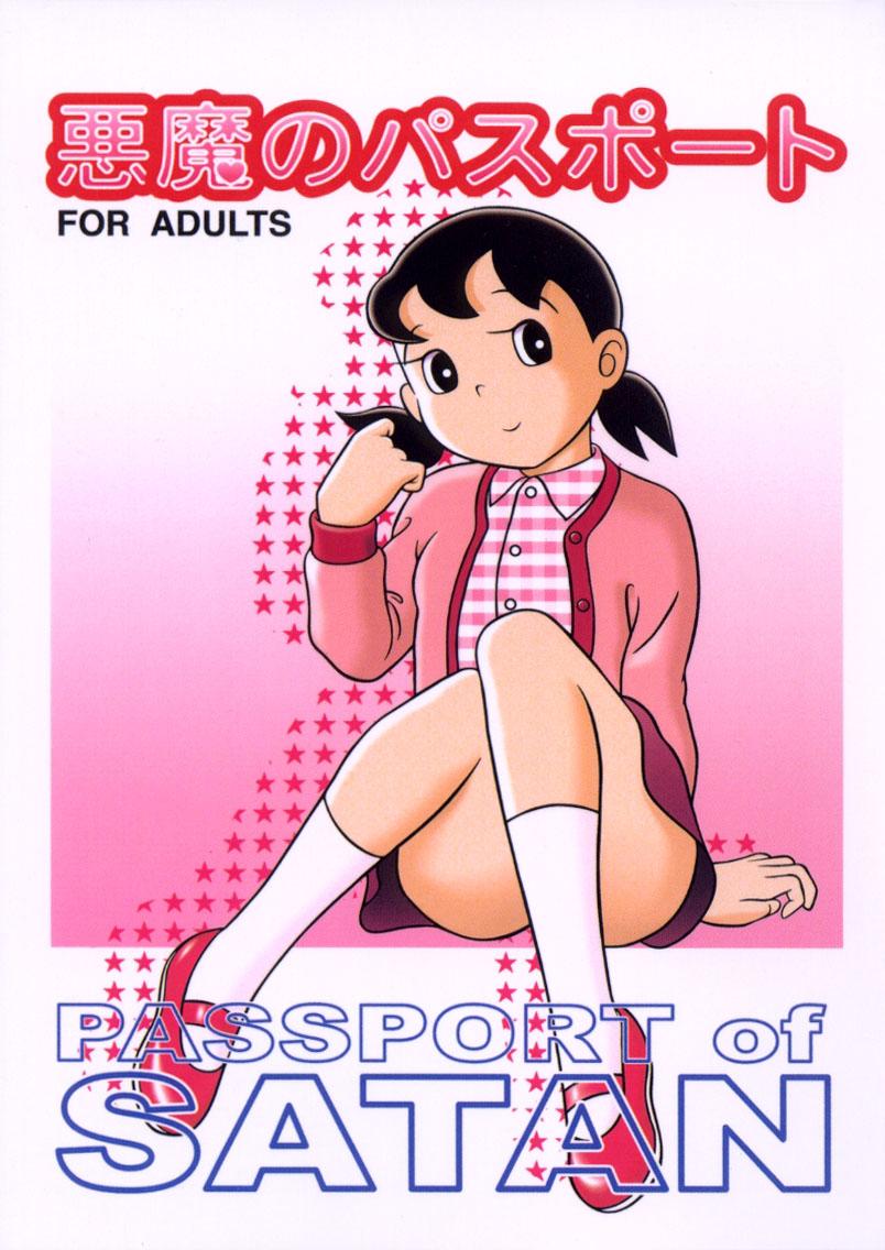 Akuma no Passport page 1 full