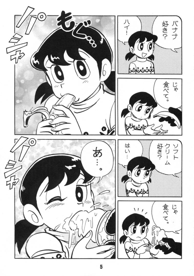 Akuma no Passport page 5 full