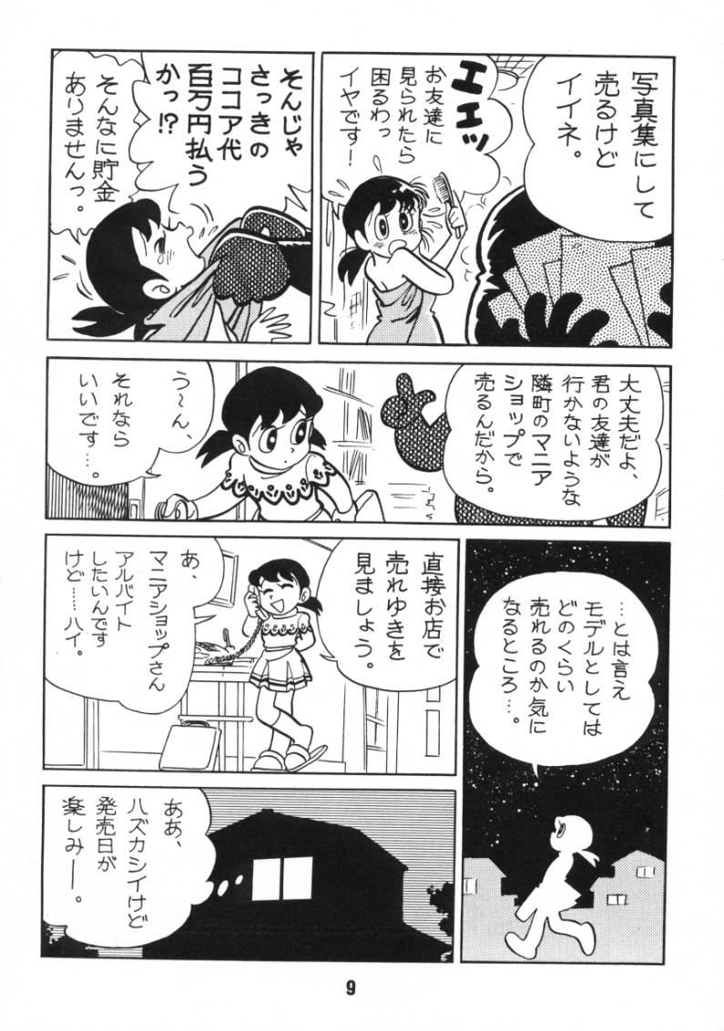 Akuma no Passport page 7 full