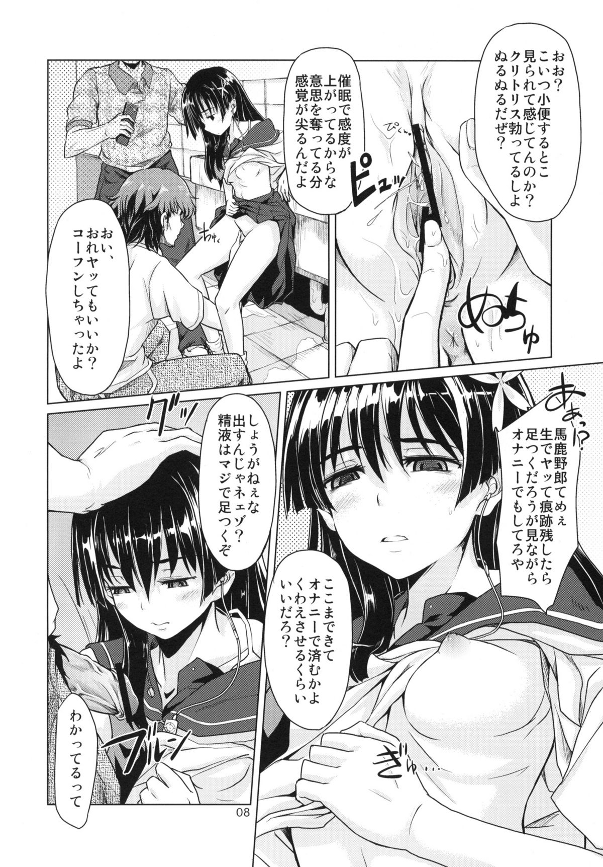 i.Saten page 9 full
