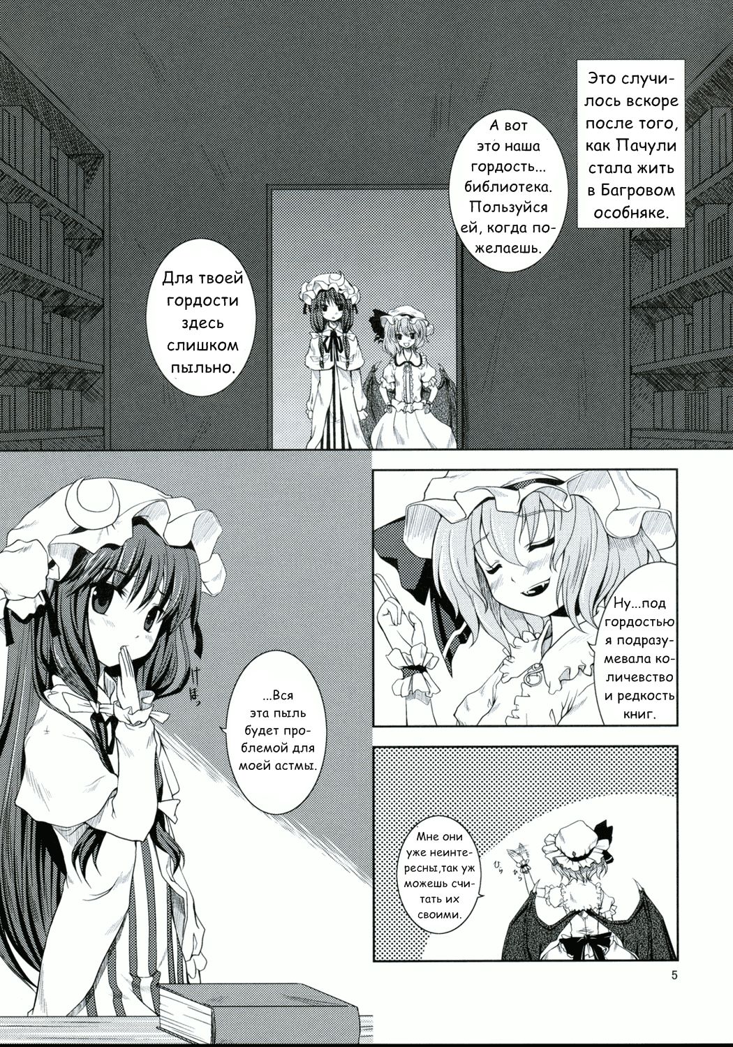 Akuma no Doukei page 2 full