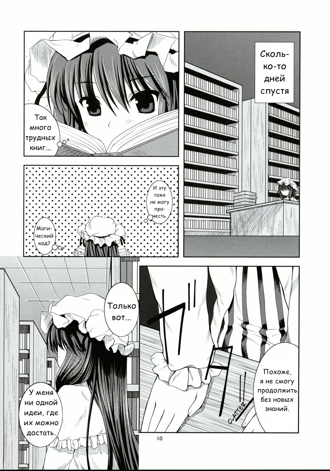 Akuma no Doukei page 7 full