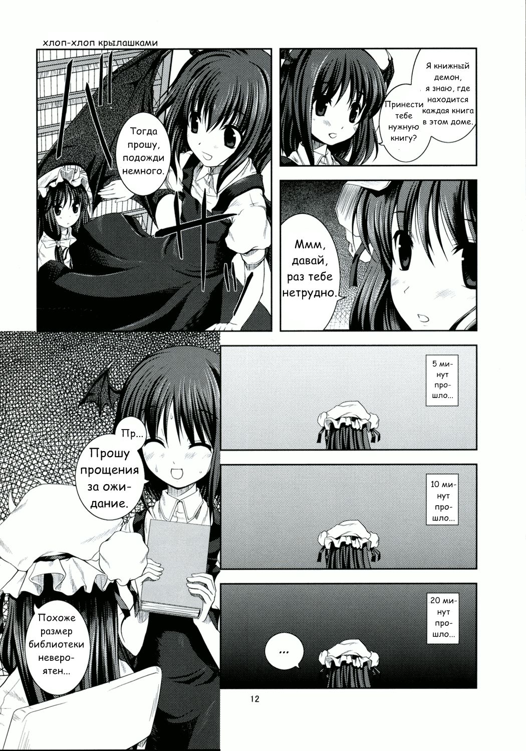 Akuma no Doukei page 9 full