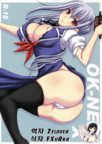 OK-NE! XX cover