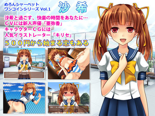 Saki page 1 full