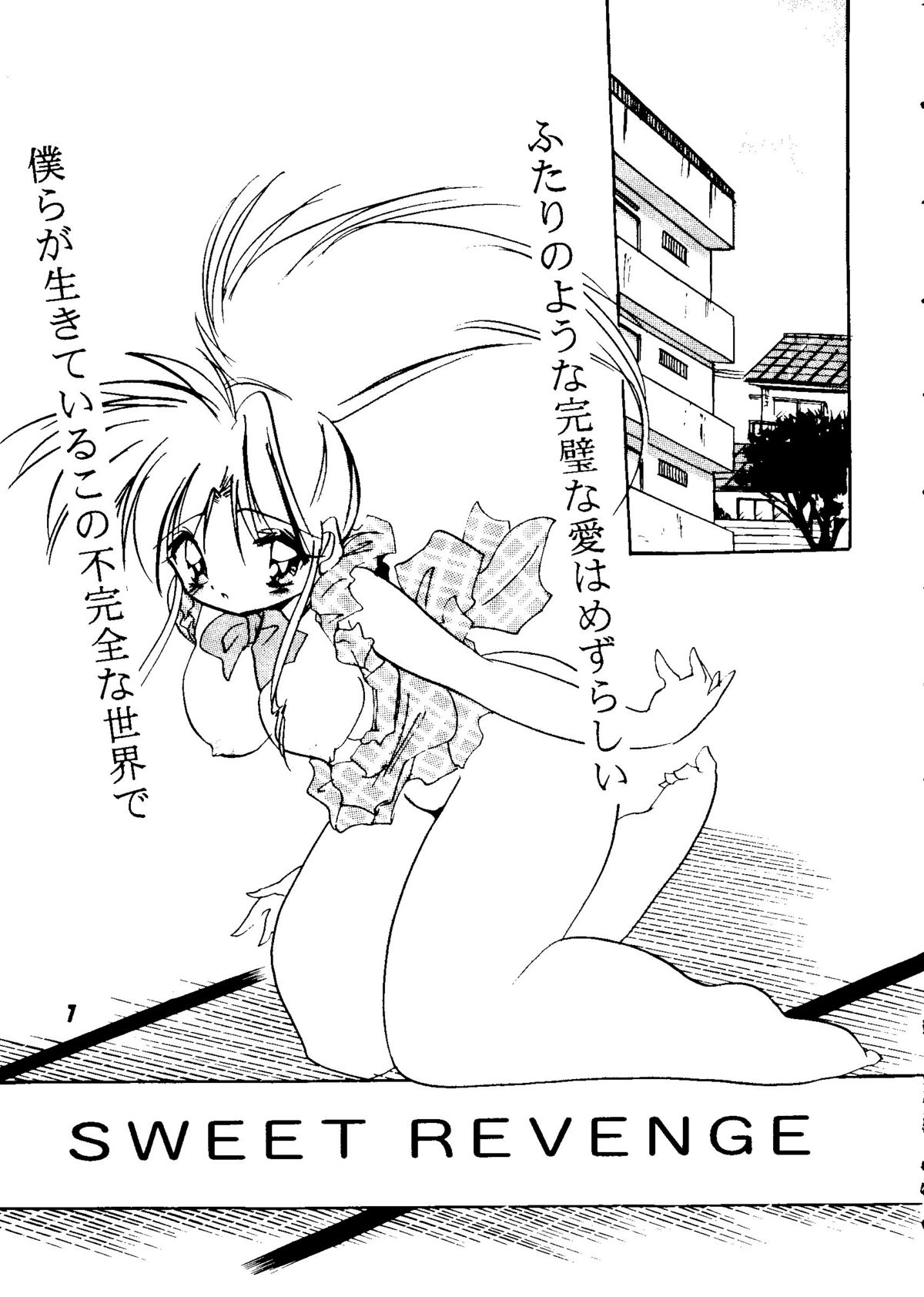 Magugoto Botan-chan 2 page 6 full