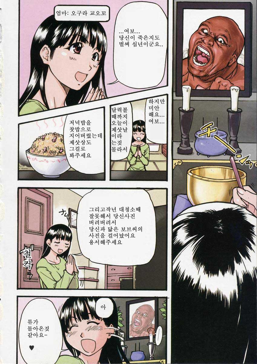 Sei So Tsui Dan Sha | 정장추남저 page 10 full