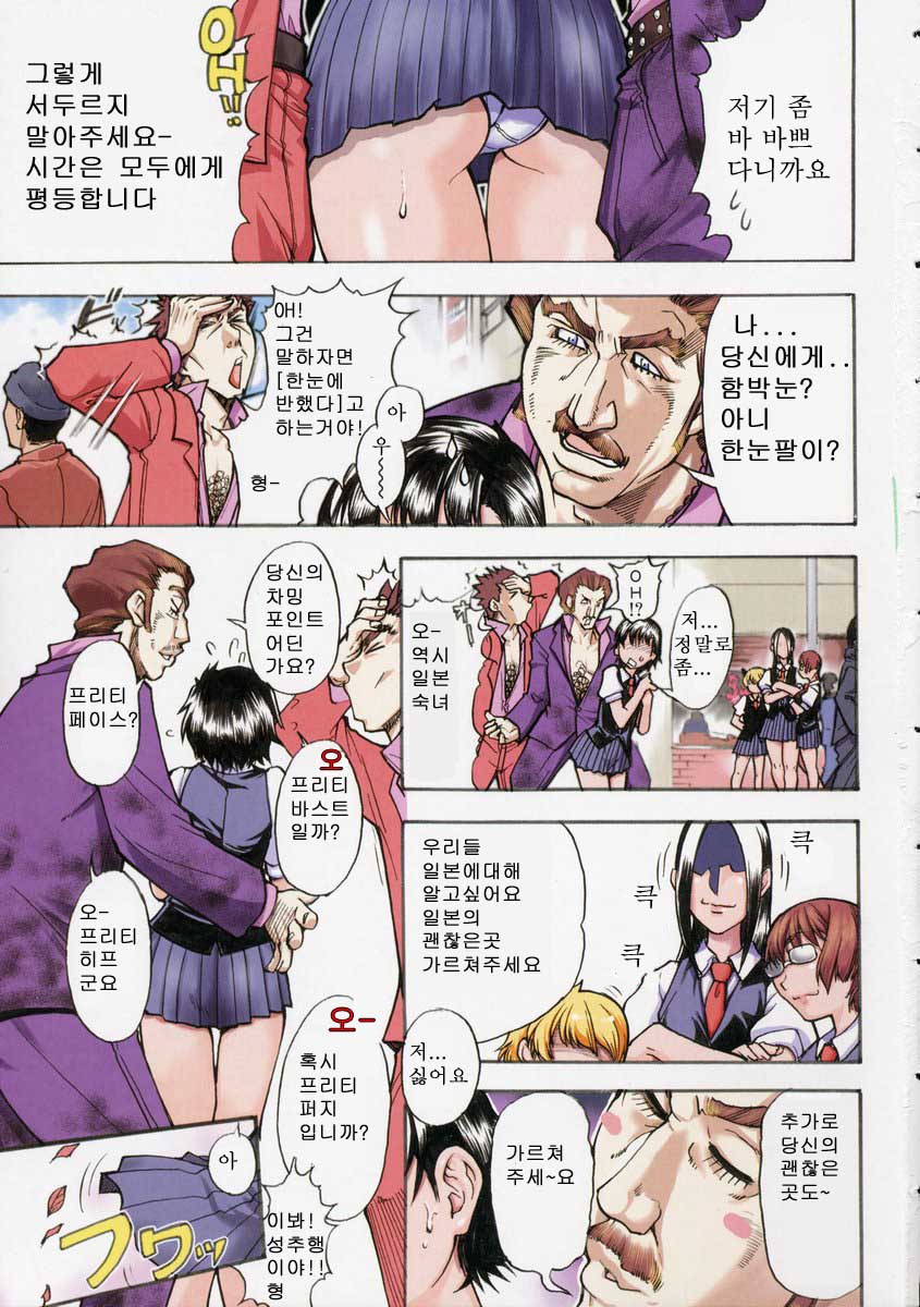 Sei So Tsui Dan Sha | 정장추남저 page 7 full