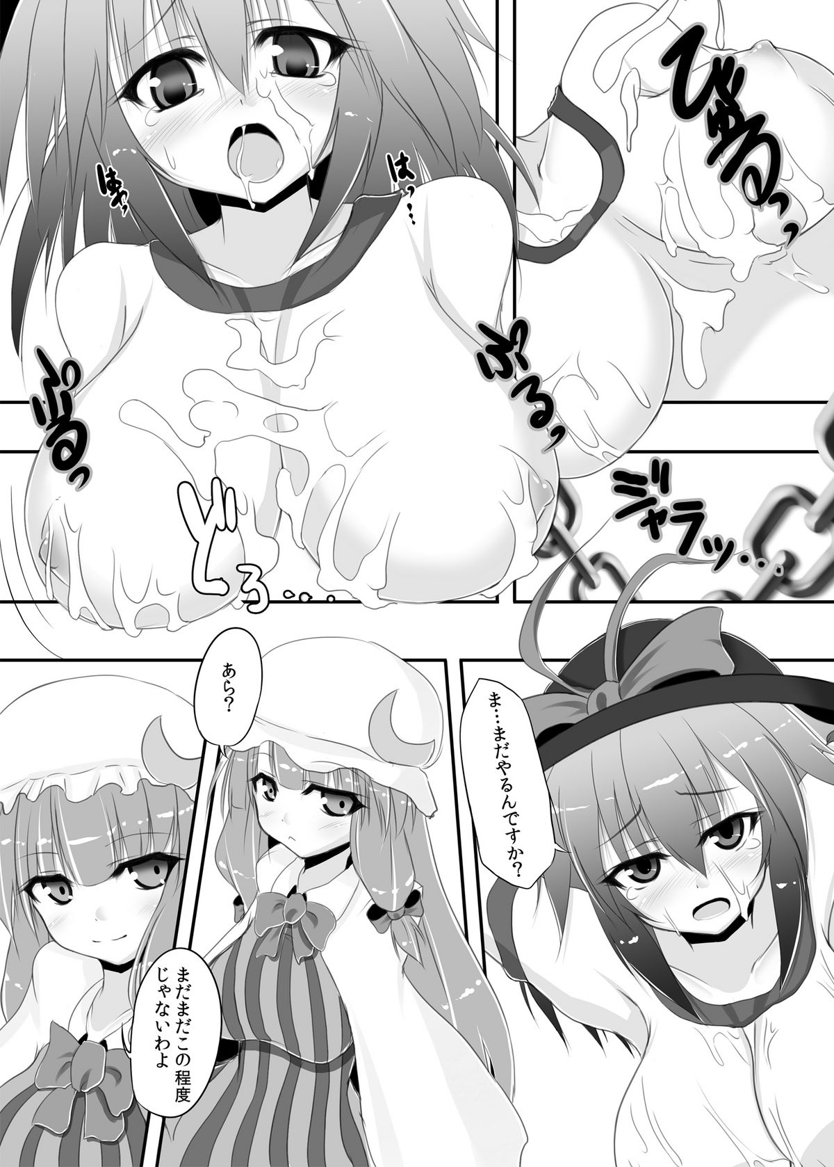Touhou Koniro Kyou Kai 2 page 4 full