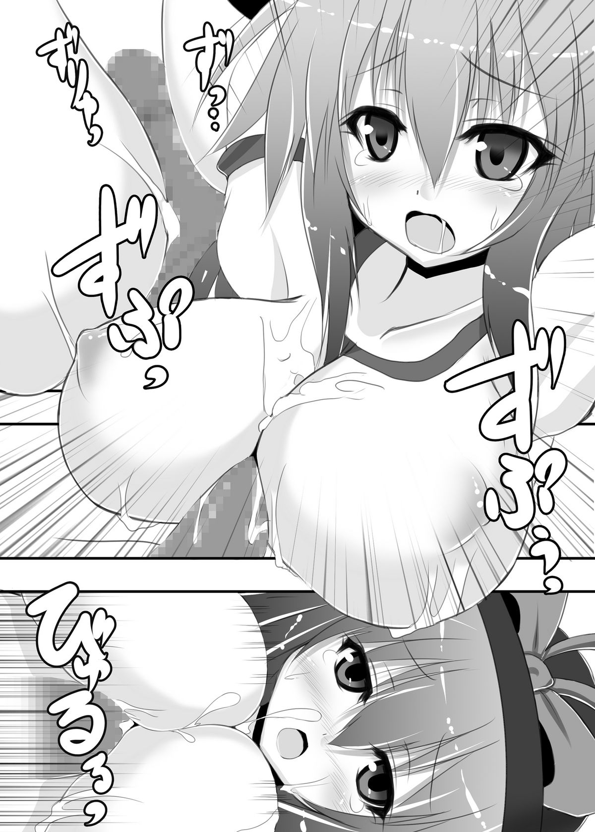 Touhou Koniro Kyou Kai 2 page 6 full