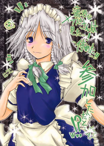Shousha na Maid-san wa Mita&hellip;! &hellip;Tometa&hellip;!! Sankashita&hellip;Dato&hellip;！？w cover