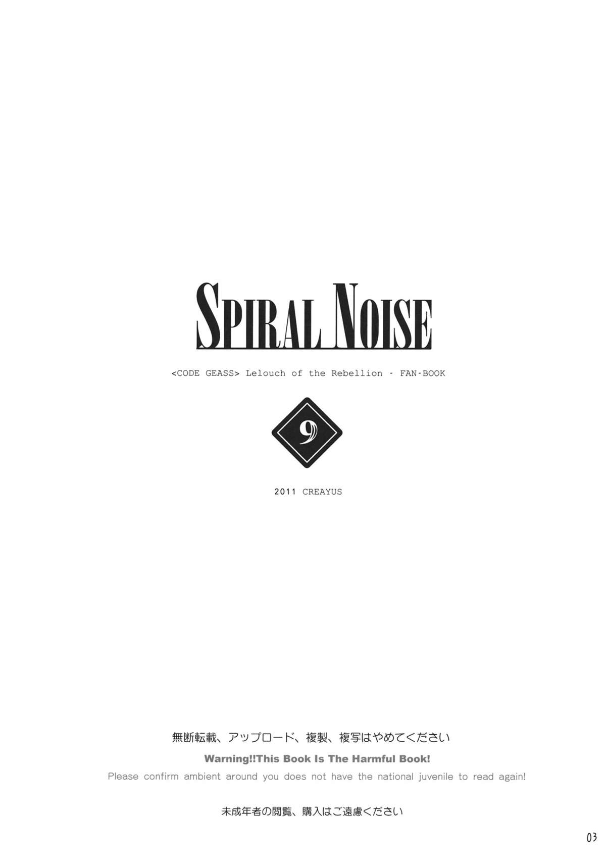 SPIRAL NOISE page 3 full