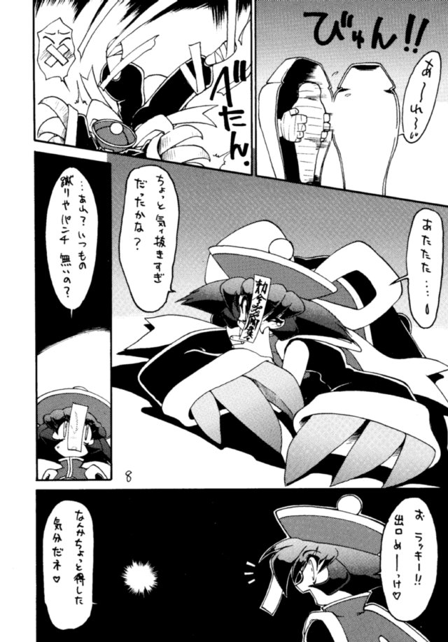 Ayashii Hon 5 page 7 full