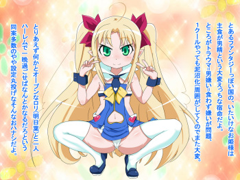 Itaike na Chikkoi Ohimesamatachi to Choo Choo Train Shite Tara Yappari Rankou Wochi deshita. cover