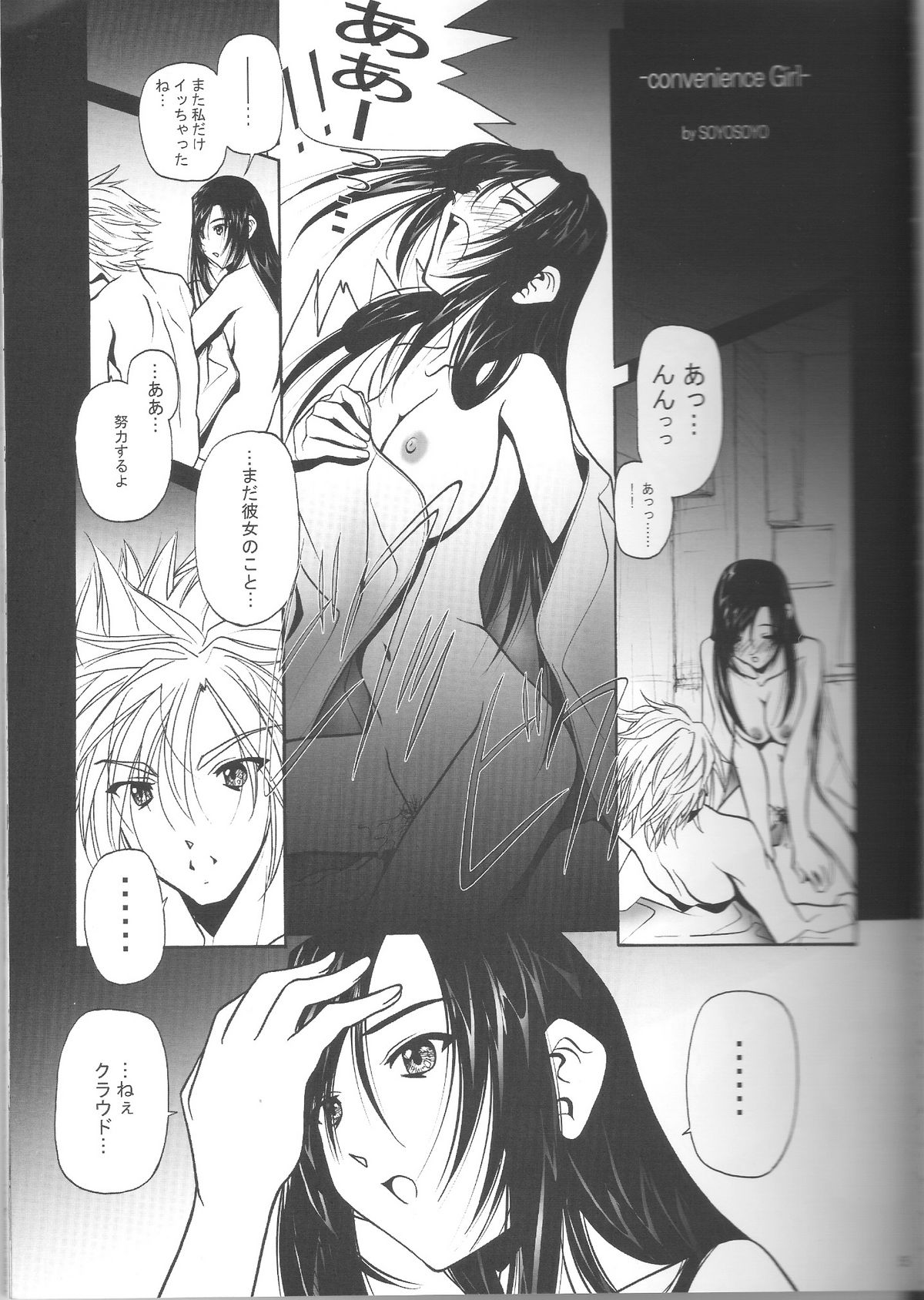 Adult Children page 4 full