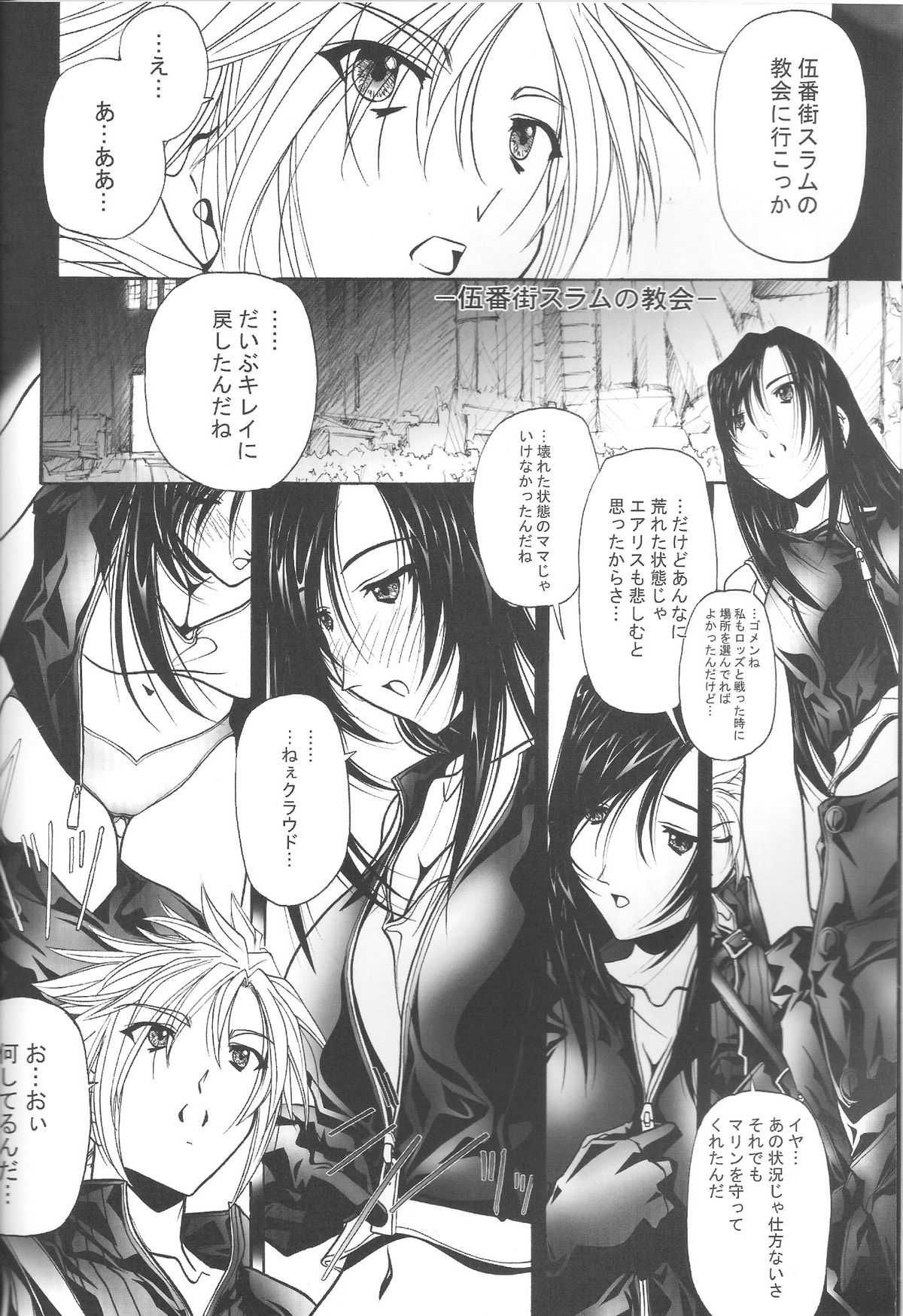 Adult Children page 5 full