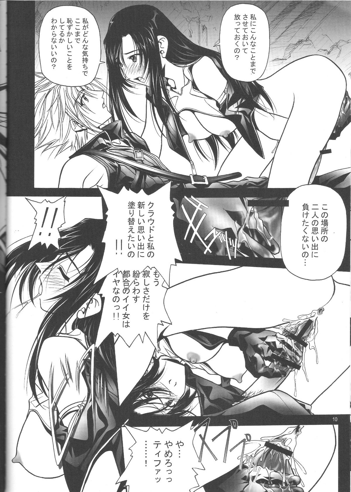 Adult Children page 9 full
