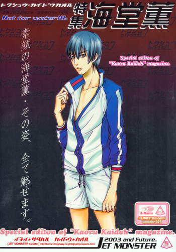 Gekkan Pro Tennis Special Edition   YAOI -ENG- cover