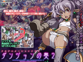Dungeon no Oku 2 ～ Dark Elf to Kodai no Tou ～ cover