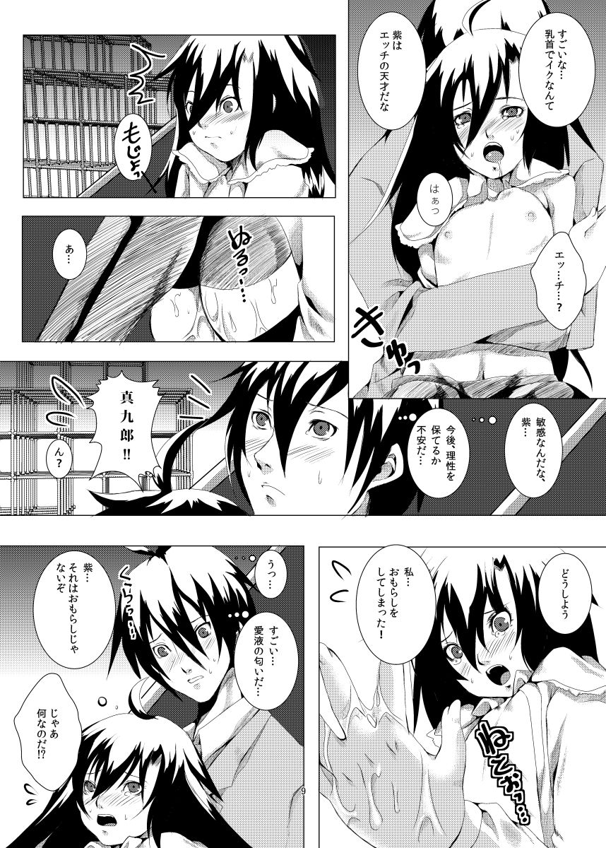 Aka-adabana 3 page 8 full