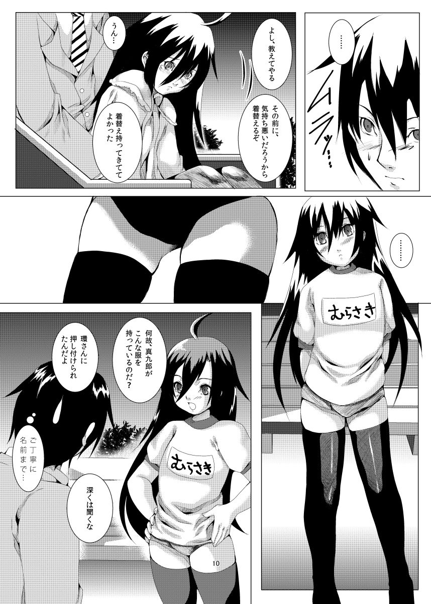 Aka-adabana 3 page 9 full