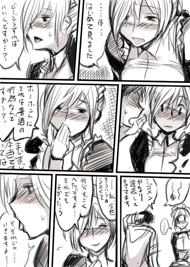 私生活 page 10 full