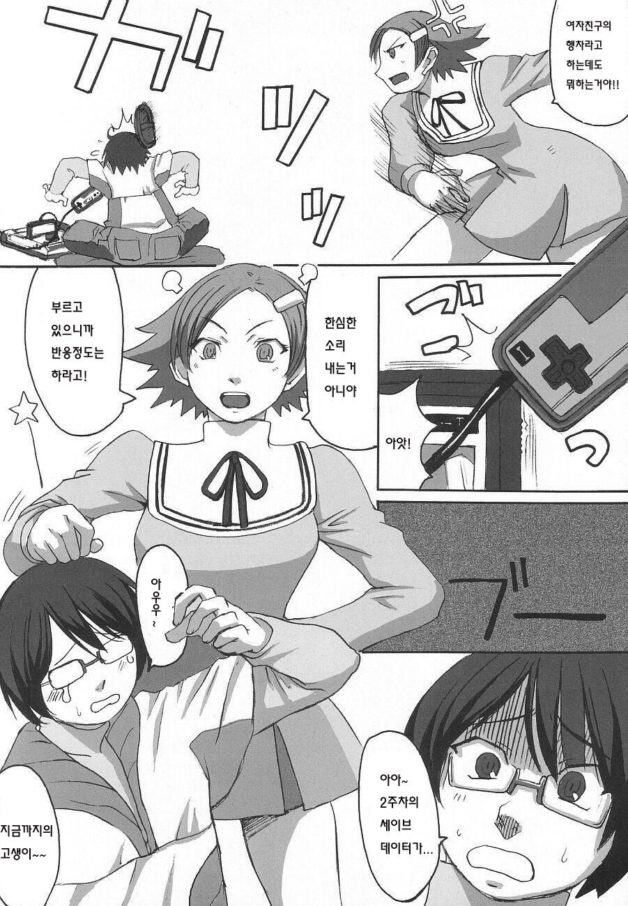Mugen e no Passport page 3 full