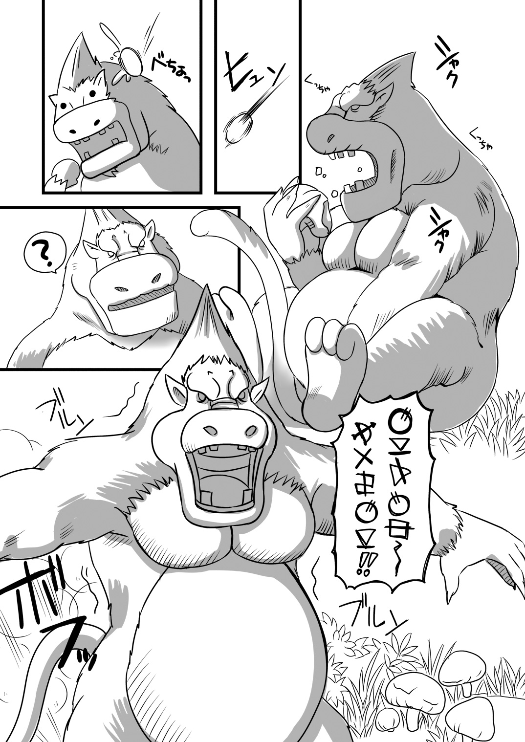 Narga Musume to Toumoujuu page 3 full