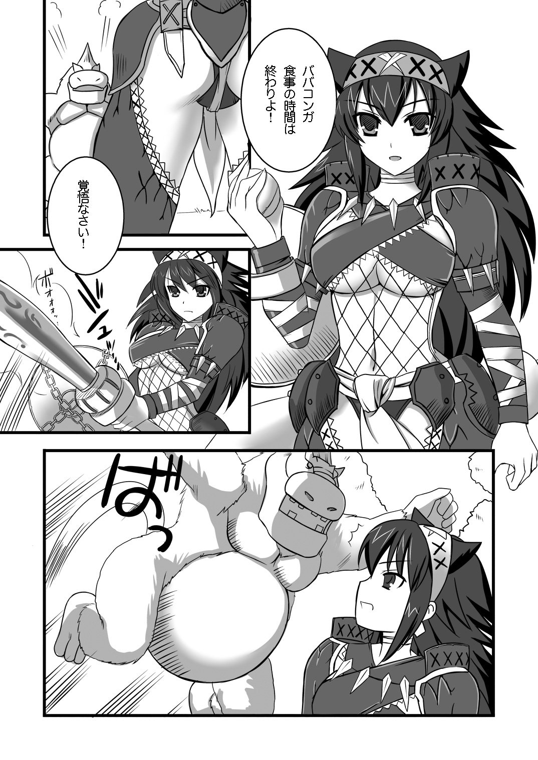 Narga Musume to Toumoujuu page 4 full