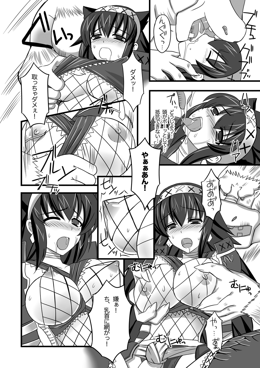Narga Musume to Toumoujuu page 8 full
