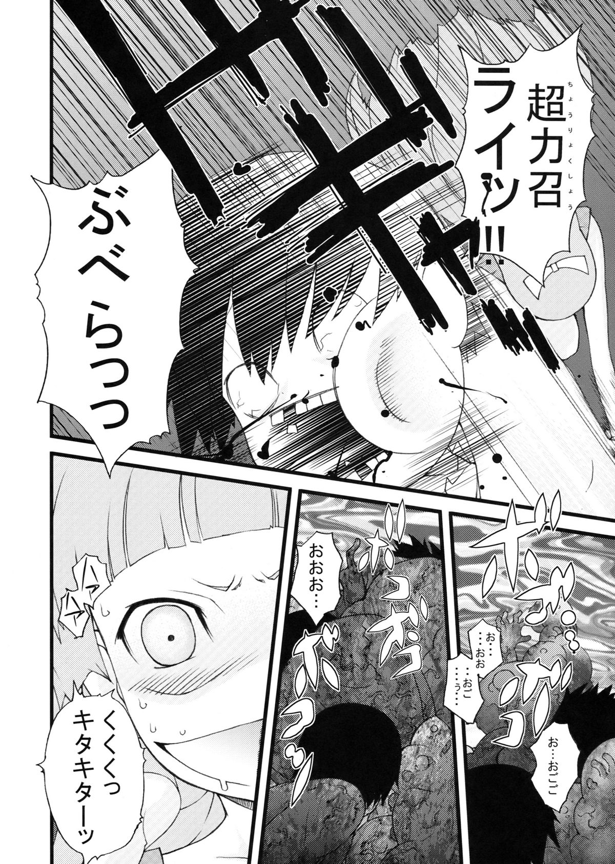 Tsuyudaku Nagi-sama page 4 full
