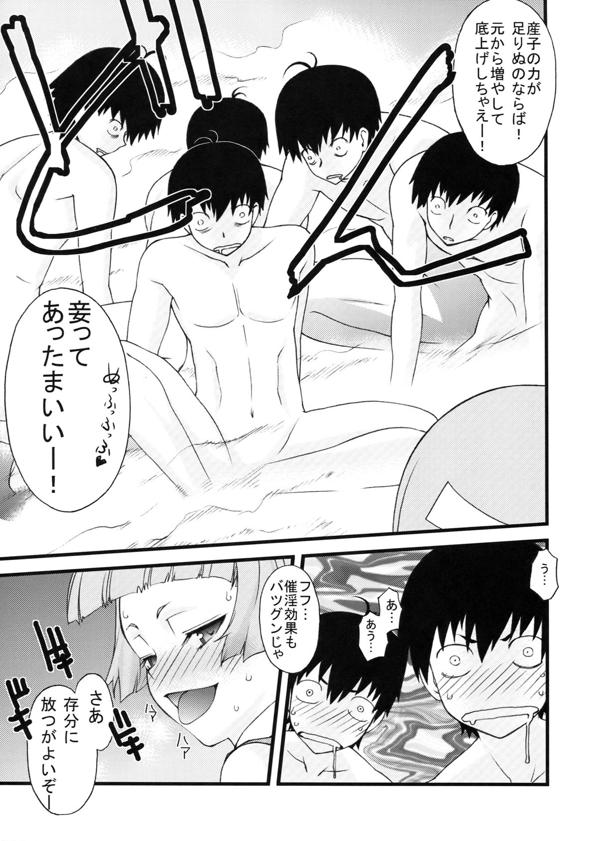 Tsuyudaku Nagi-sama page 5 full