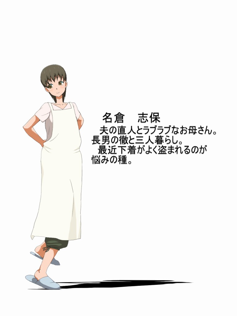 Tomodachi no Okaasan page 3 full
