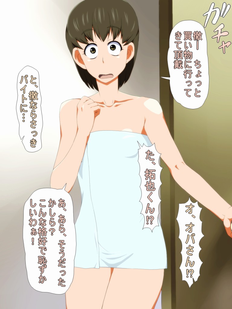 Tomodachi no Okaasan page 4 full