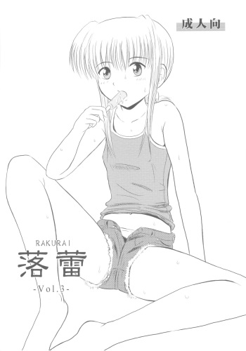 Rakurai Vol. 3 cover