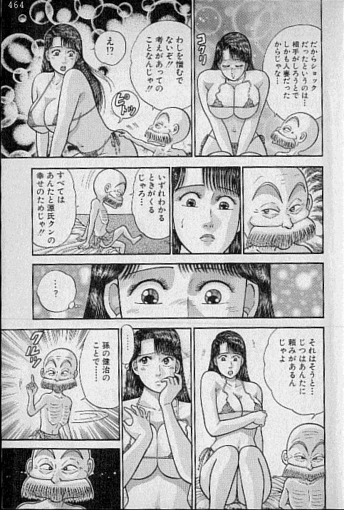 Virgin Mama Vol.9 page 8 full