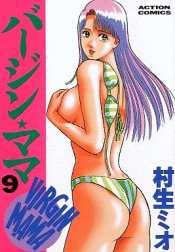 Virgin Mama Vol.9 cover