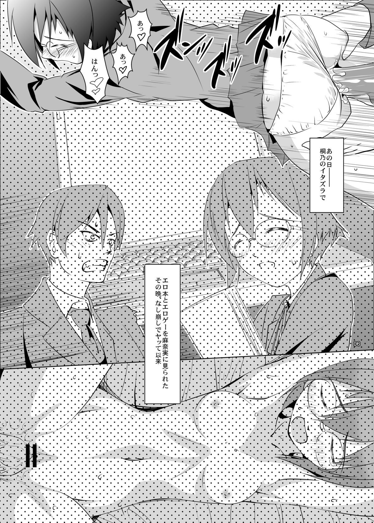 Ore no Imouto to Jimi Ko ga Twin Drive page 5 full