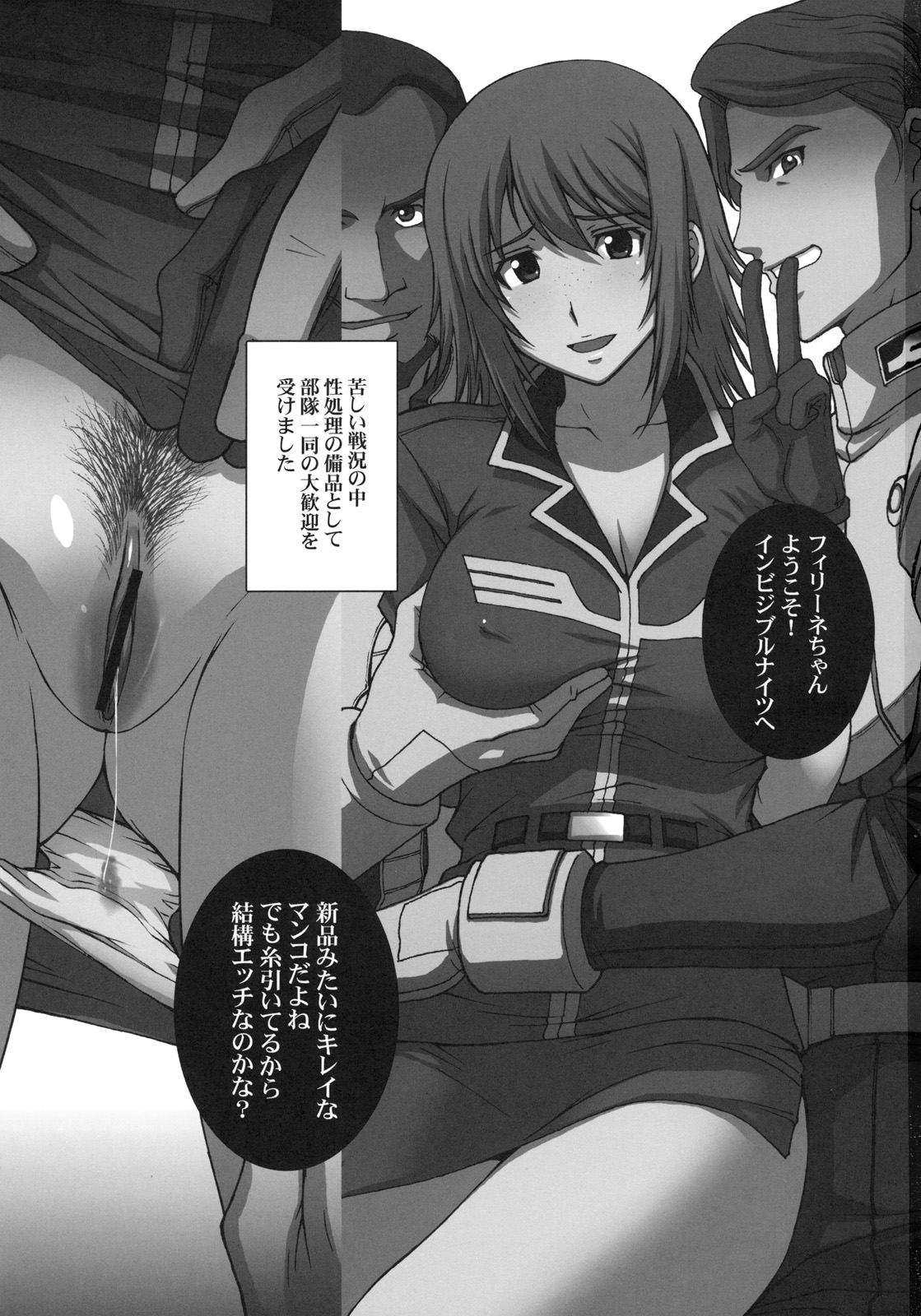 ZEON LostWarChronicles "Invisible Knights no Nichijou" &amp; "Elran Kanraku." page 2 full