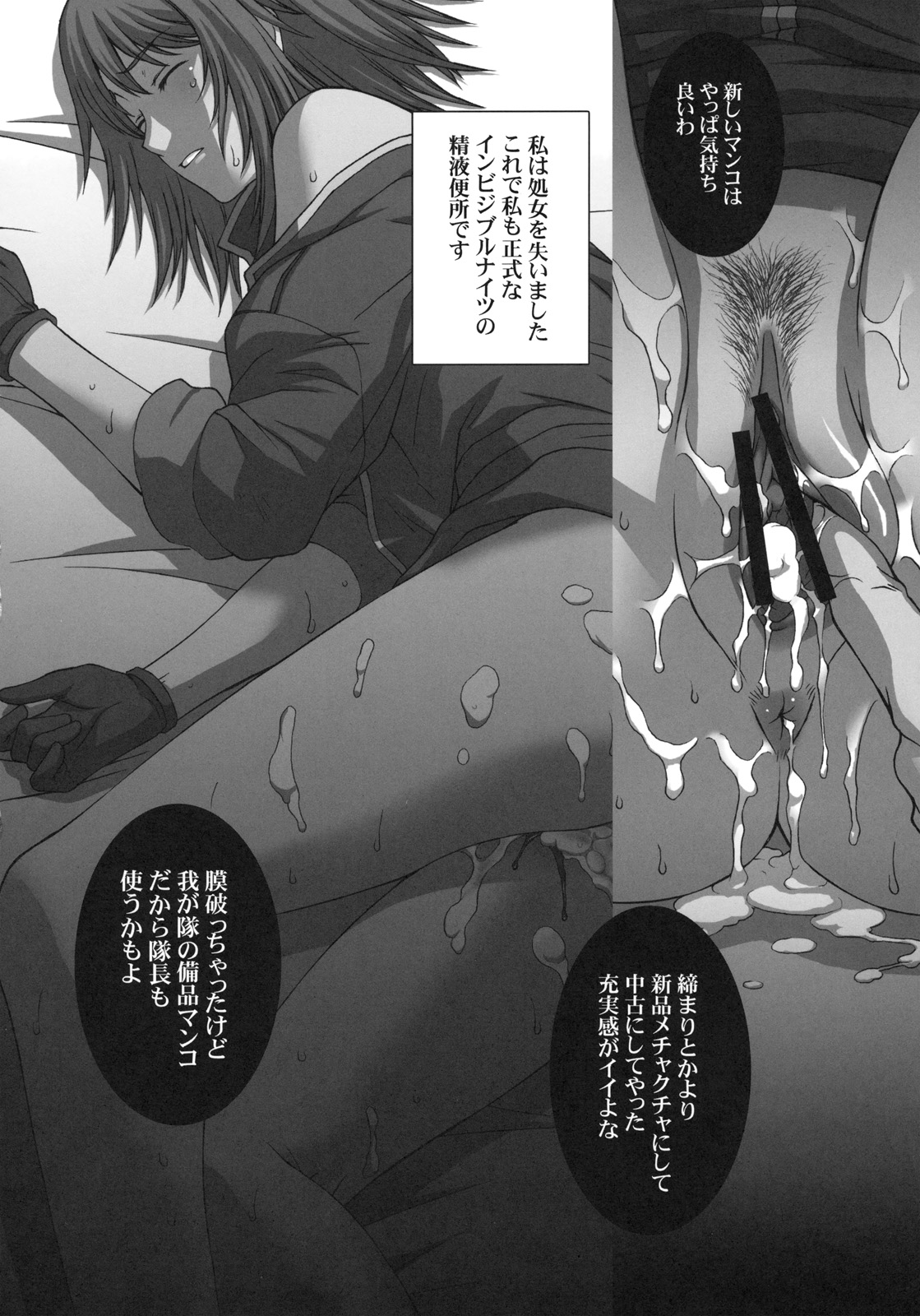 ZEON LostWarChronicles "Invisible Knights no Nichijou" &amp; "Elran Kanraku." page 5 full