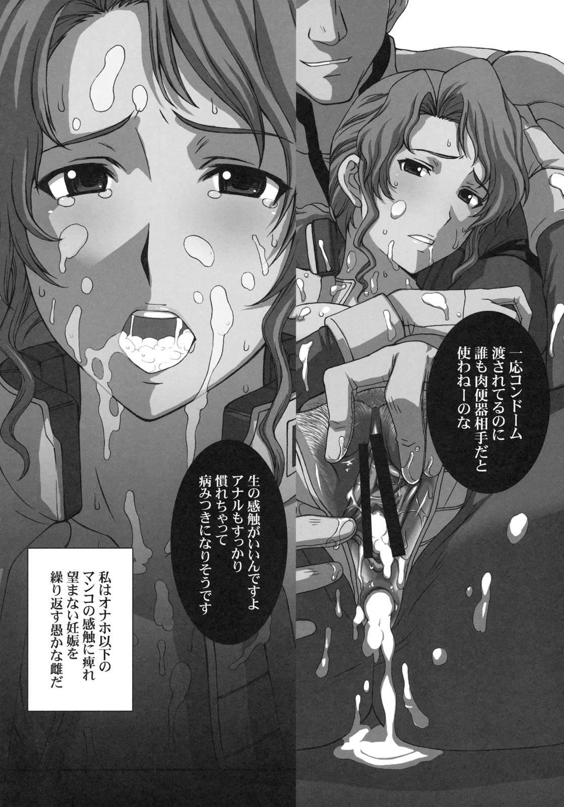 ZEON LostWarChronicles "Invisible Knights no Nichijou" &amp; "Elran Kanraku." page 8 full